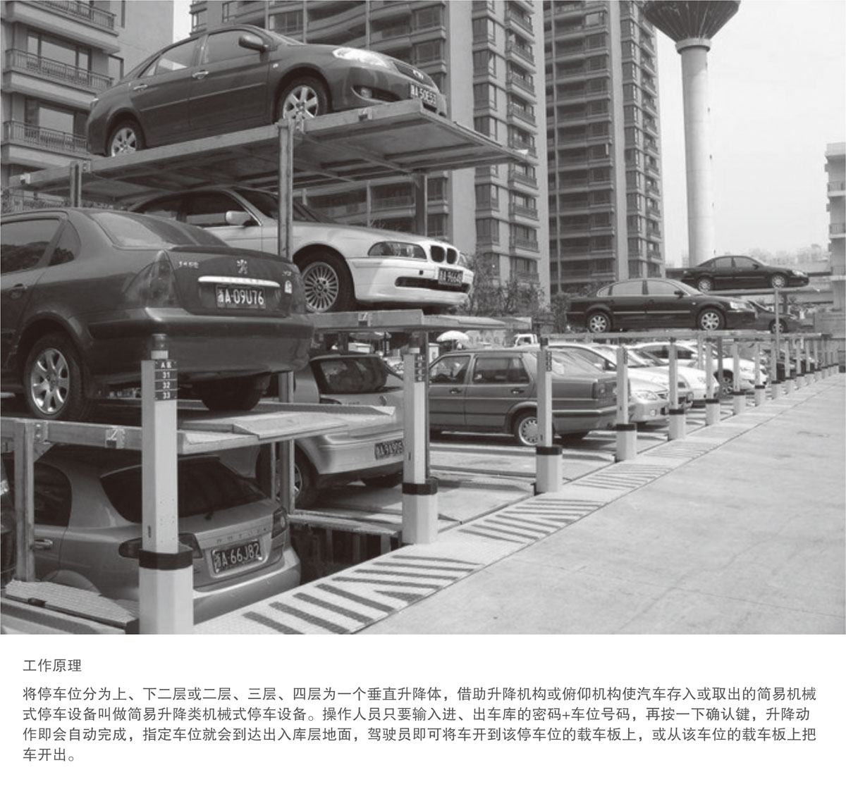 06PJS2D1地坑簡易升降機械式好色先生视频下载設備工作原理.jpg
