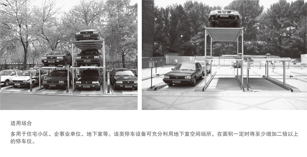 08PJS2D1地坑簡易升降機械式好色先生视频下载設備適用場合.jpg