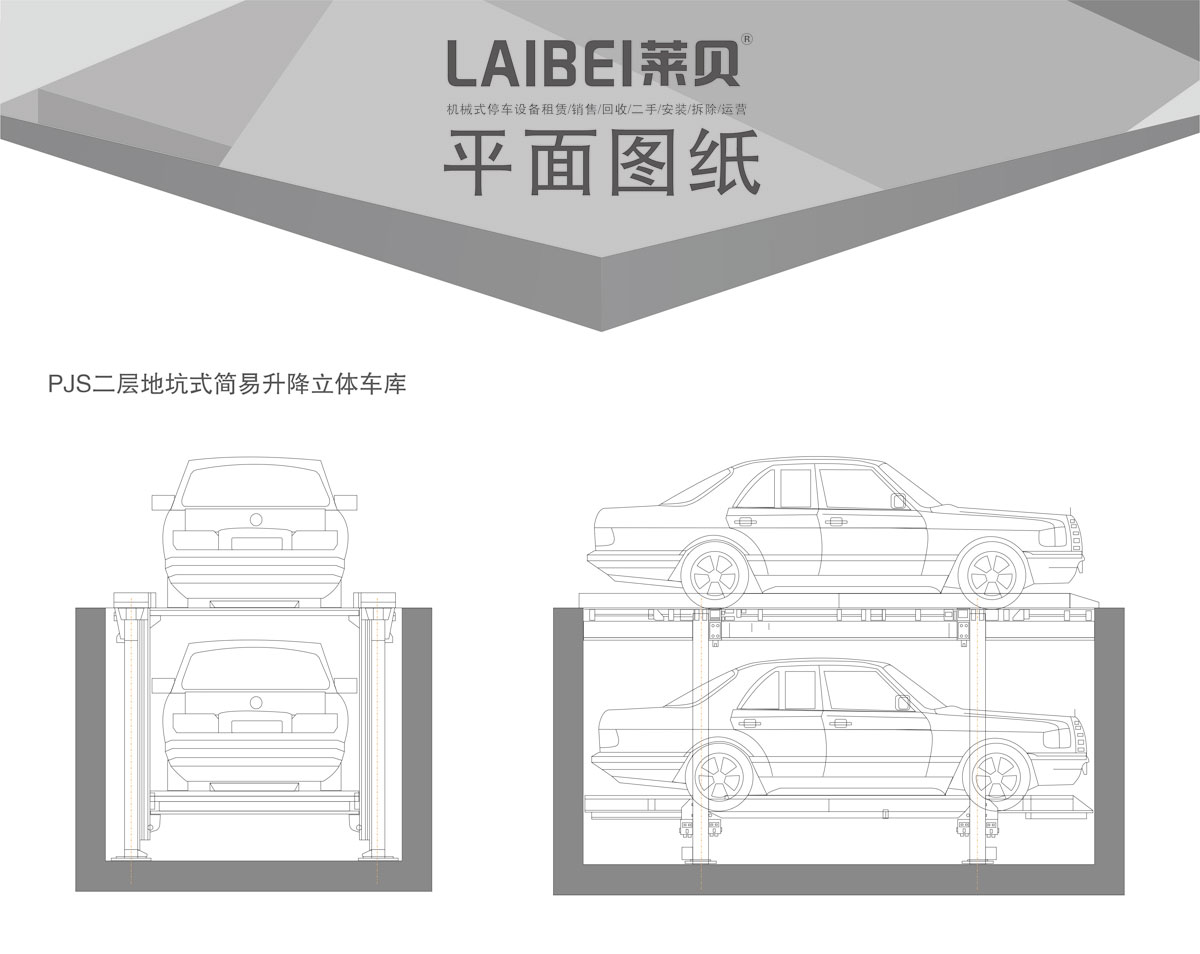 04PJS2D1二層地坑簡易升降機械式好色先生视频下载設備平麵圖紙.jpg