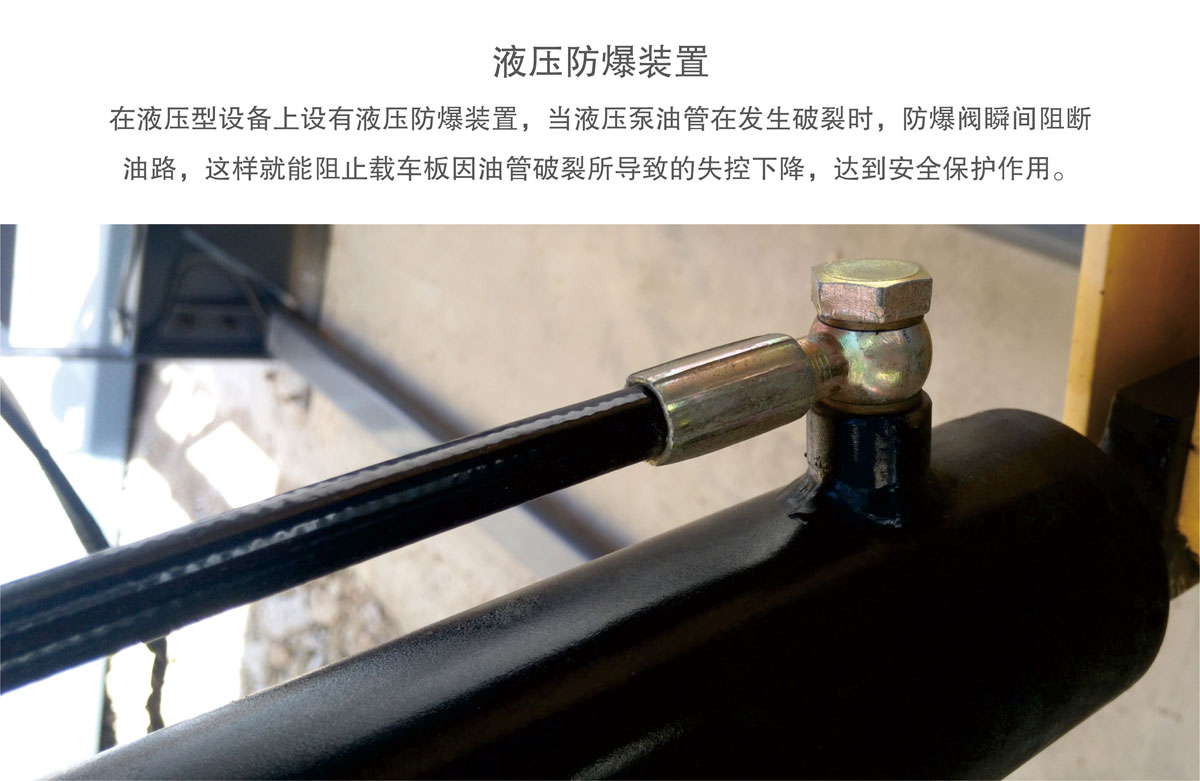 16PJS俯仰簡易升降機械式好色先生视频下载設備液壓防爆裝置.jpg