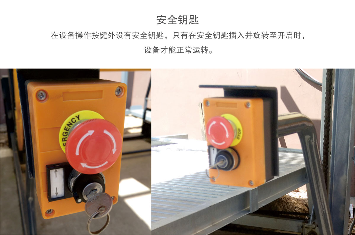 18PJS俯仰簡易升降機械式好色先生视频下载設備安全鑰匙.jpg