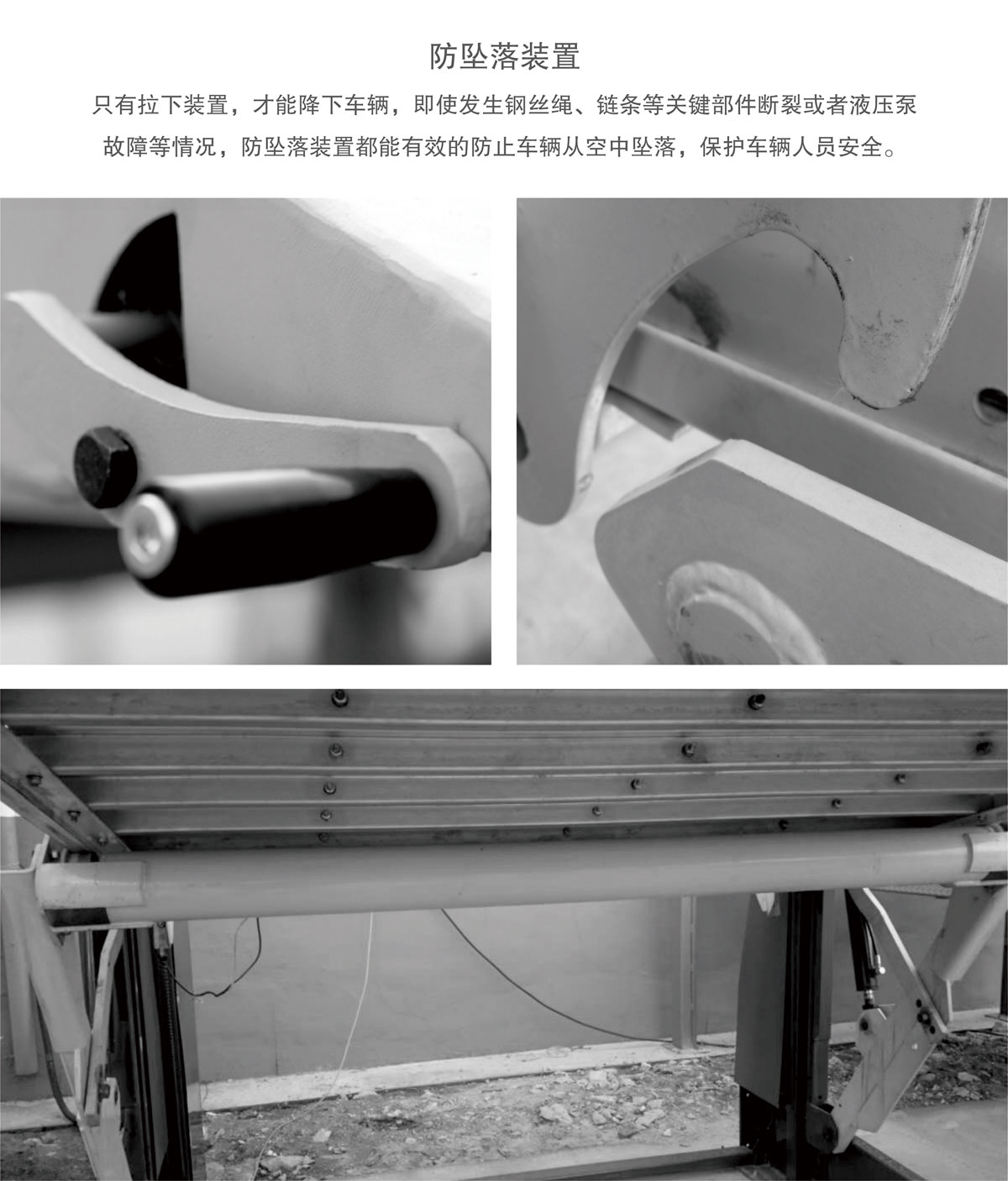 20PJS俯仰簡易升降機械式好色先生视频下载設備防墜落裝置.jpg