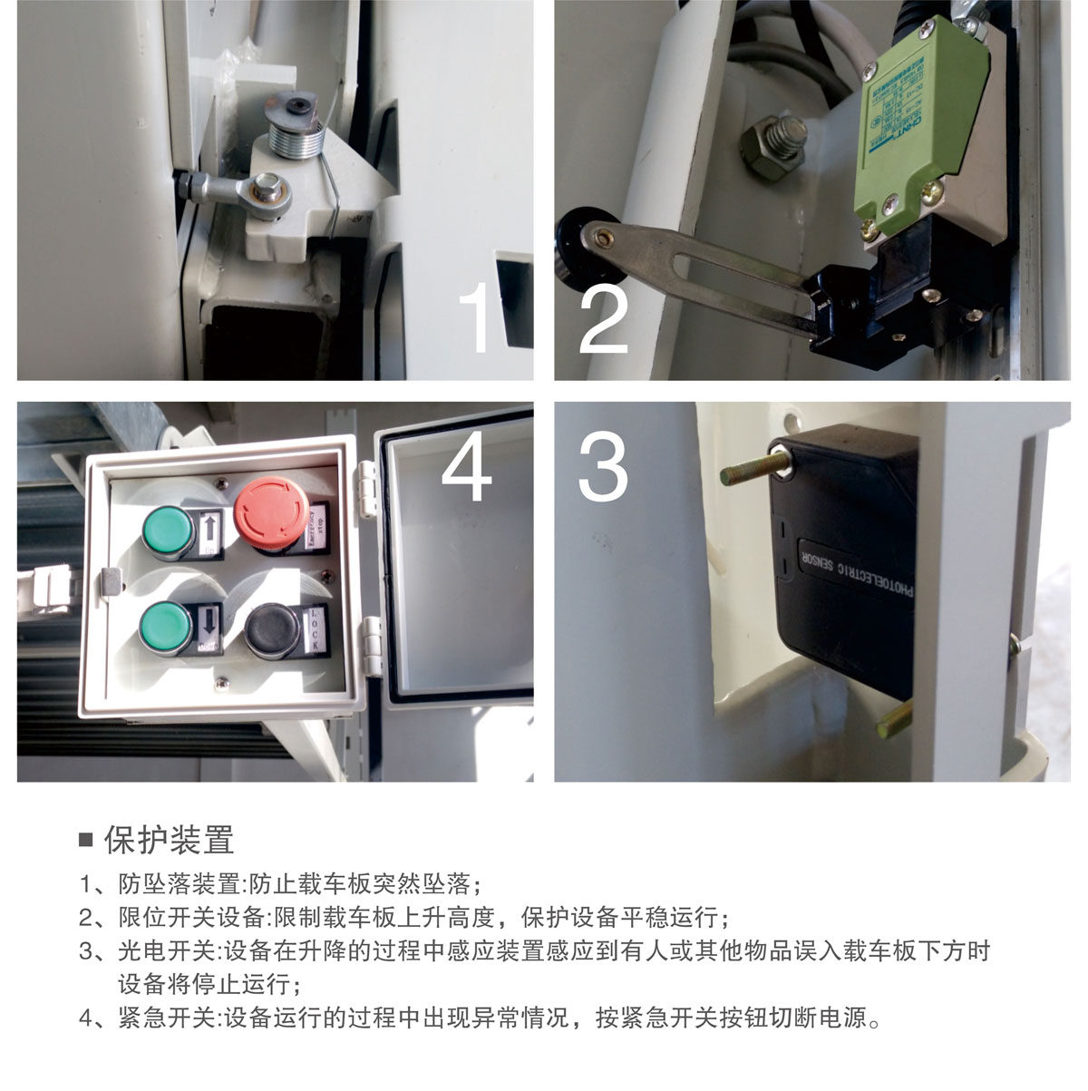 09PJS兩柱簡易升降機械式好色先生视频下载設備保護裝置.jpg