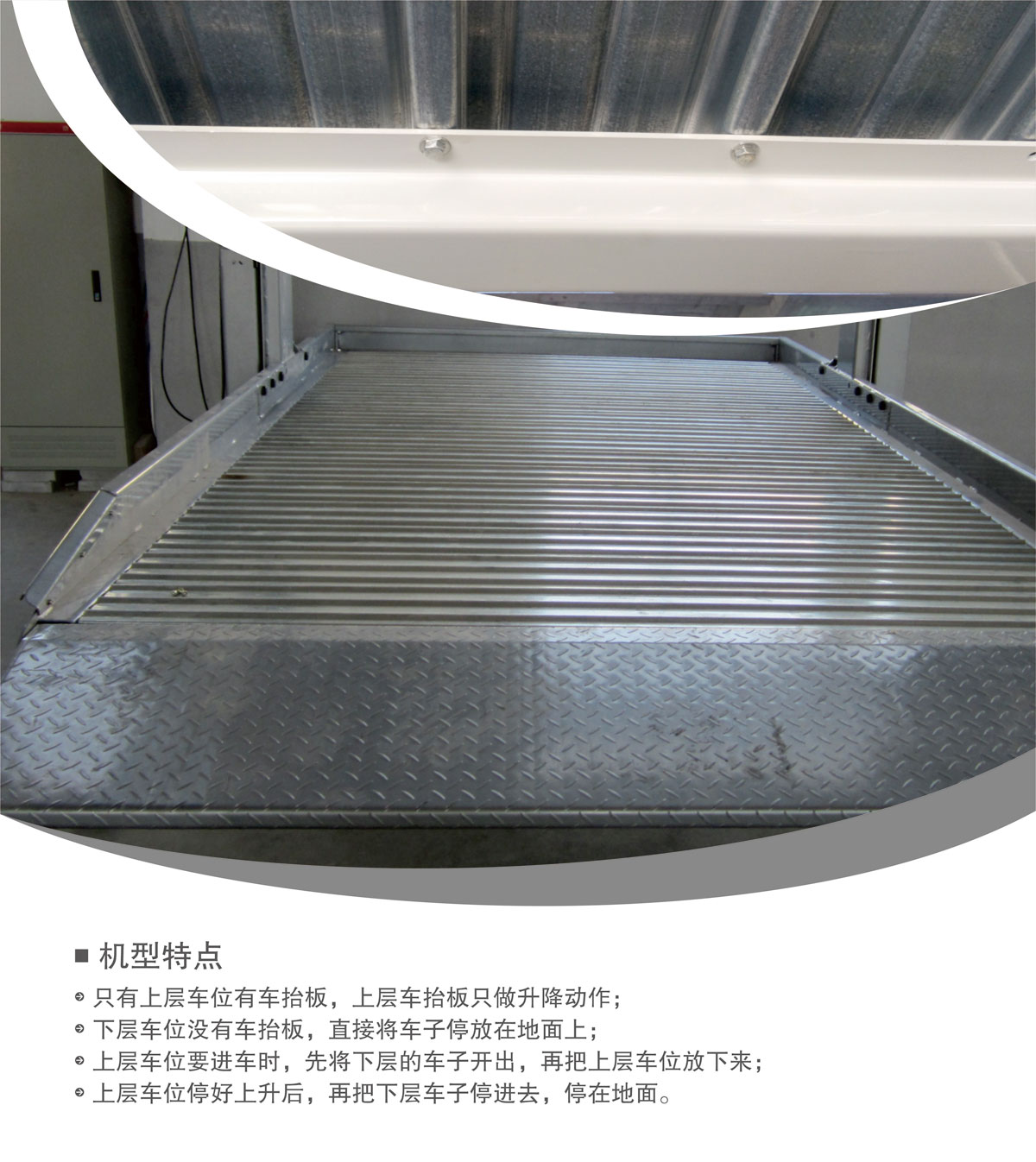 11PJS兩柱簡易升降機械式好色先生视频下载設備機型特點.jpg