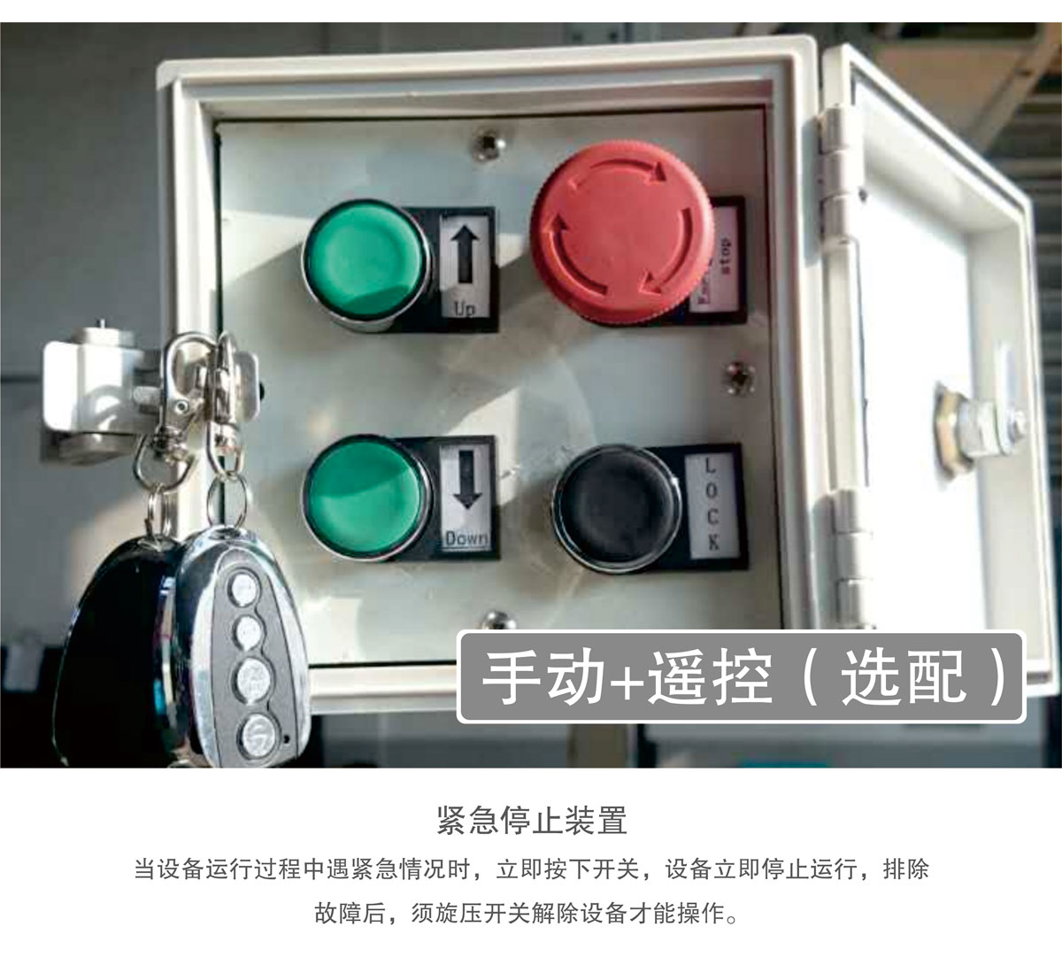 13PJS兩柱簡易升降機械式好色先生视频下载設備緊急停止裝置.jpg