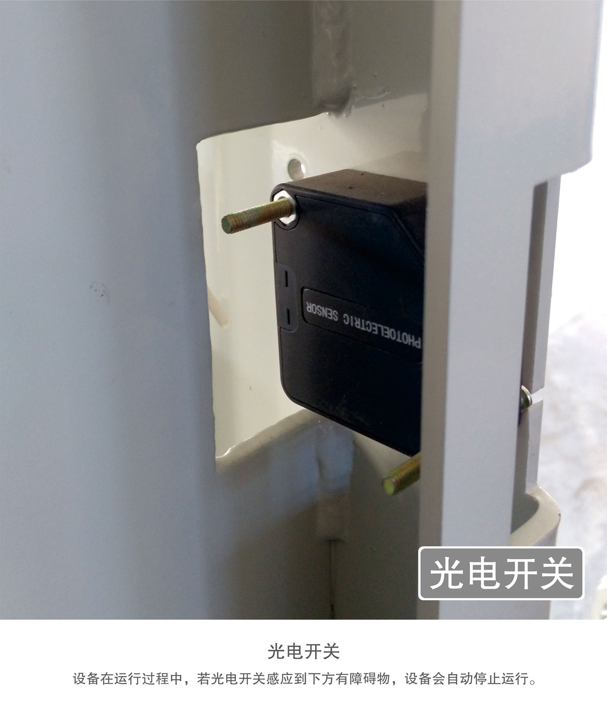 23PJS兩柱簡易升降機械式好色先生视频下载設備限位開關.jpg