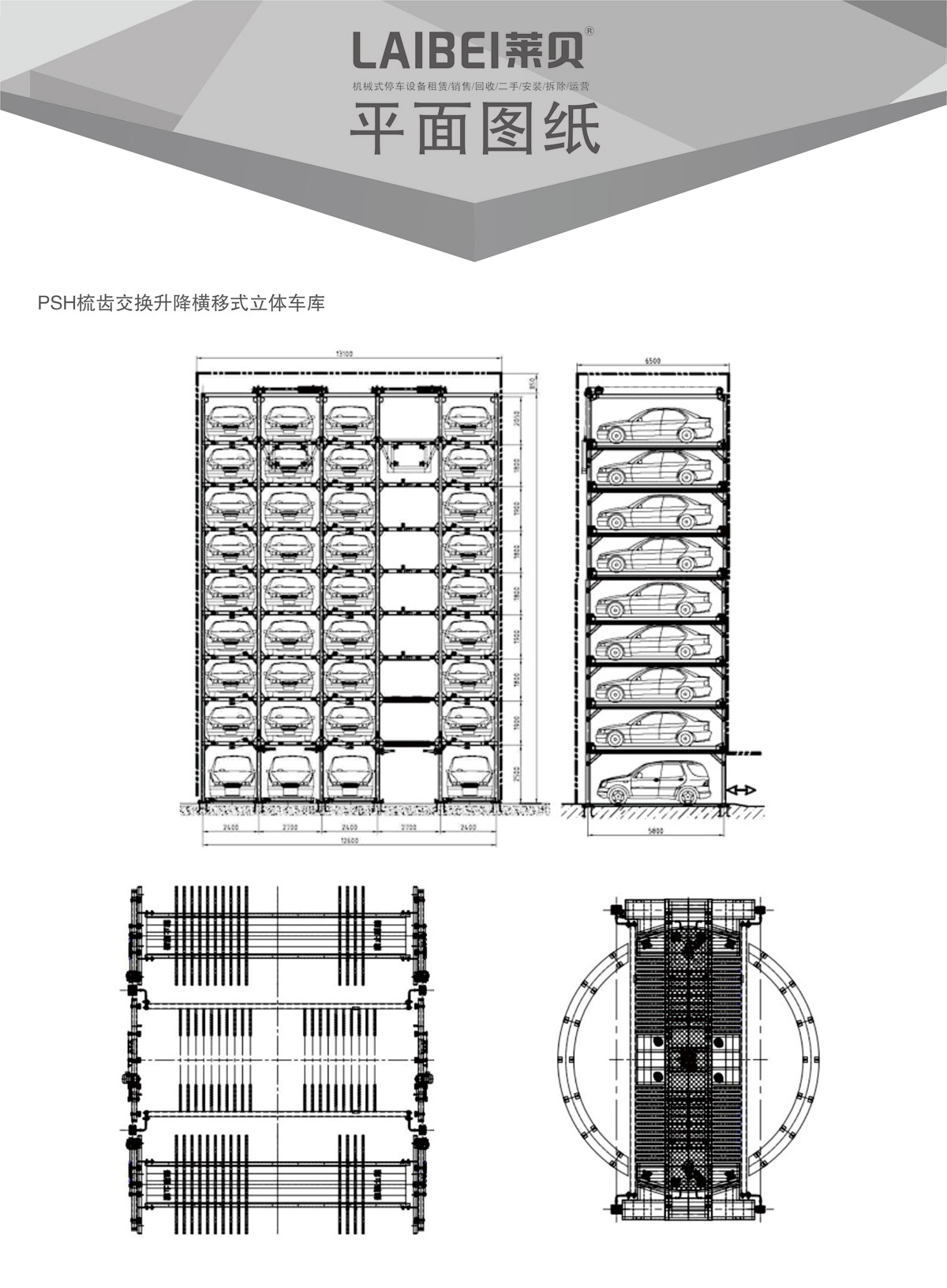 04PSH梳齒交換升降橫移機械式好色先生视频下载設備平麵圖紙.jpg