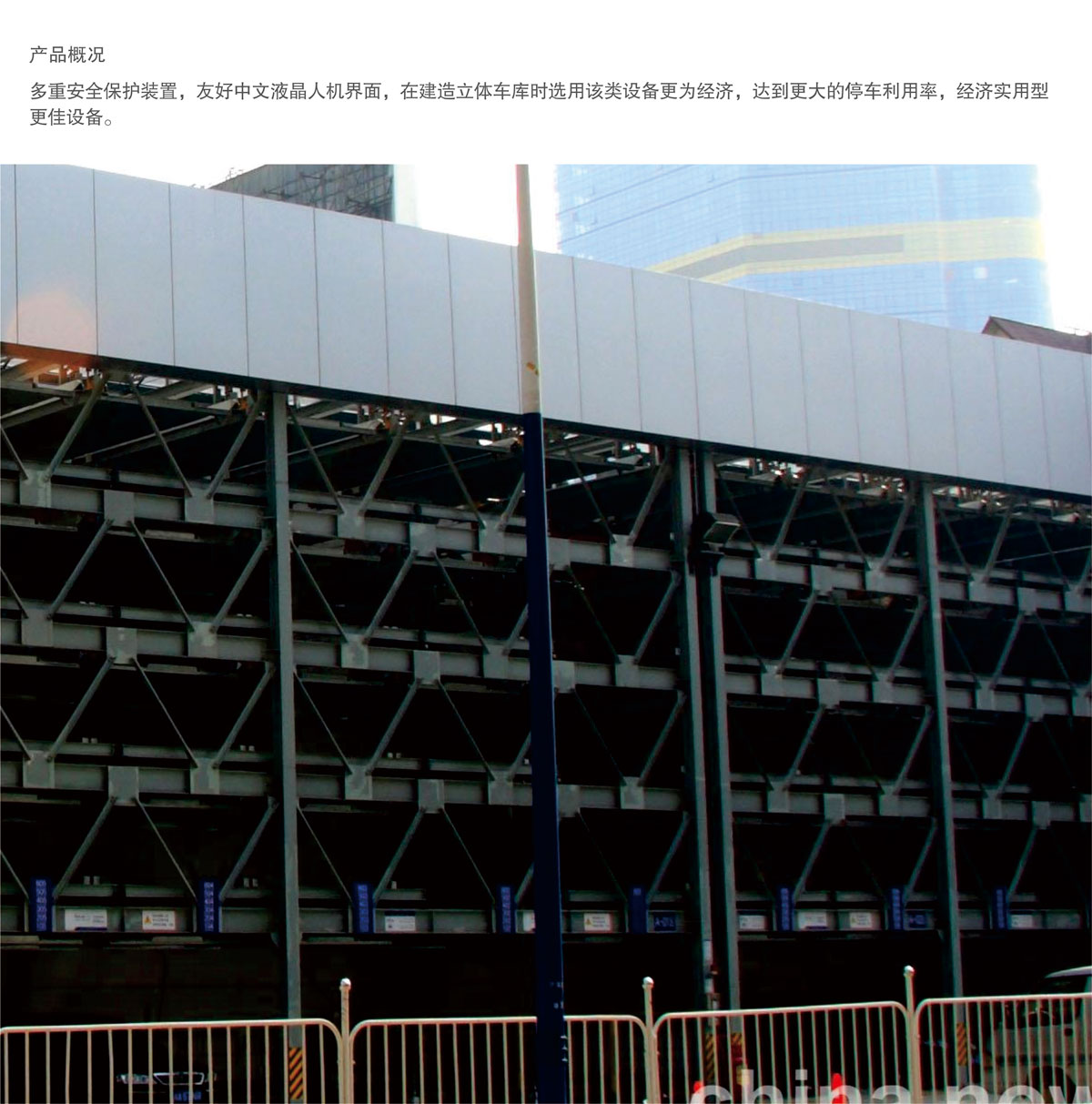 06負二正二地坑式PSH4D2四層升降橫移機械式好色先生视频下载設備產品概況.jpg