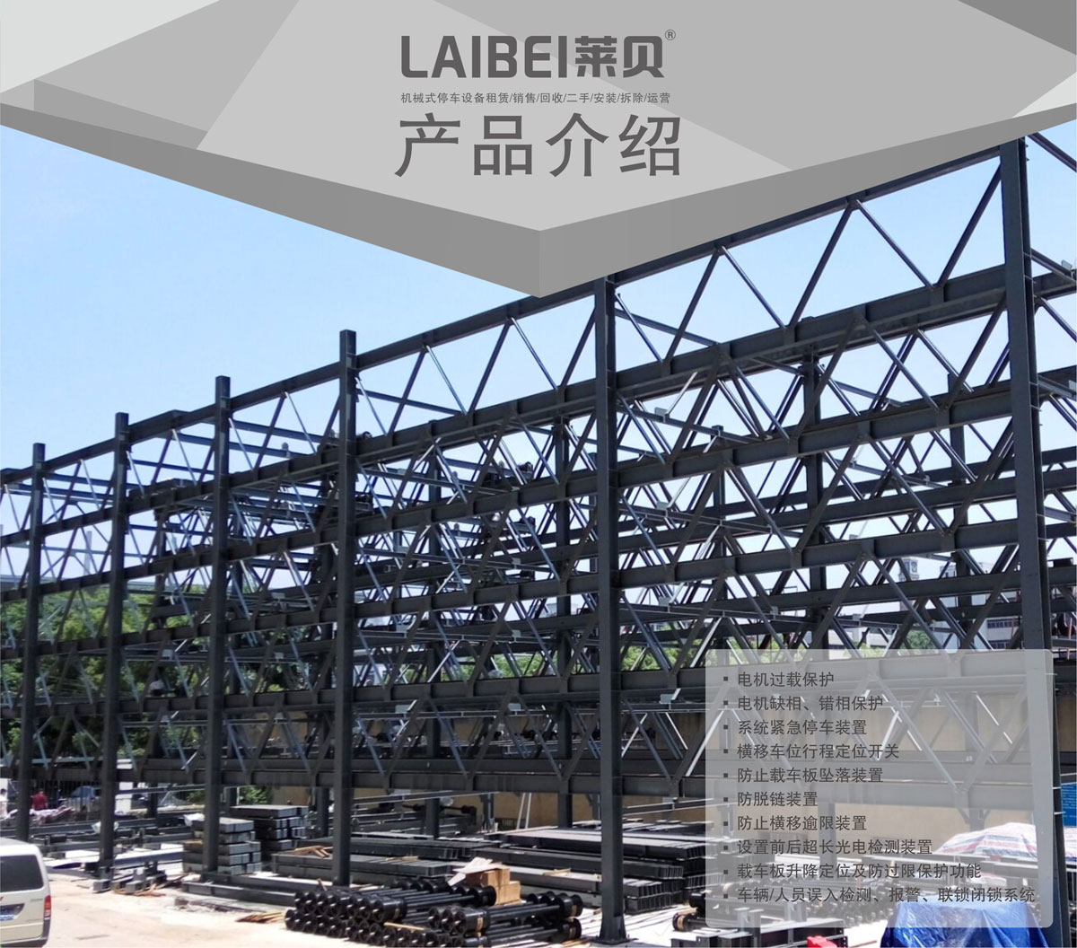 06負一正三地坑PSH4D1四層升降橫移機械式好色先生视频下载設備產品介紹.jpg