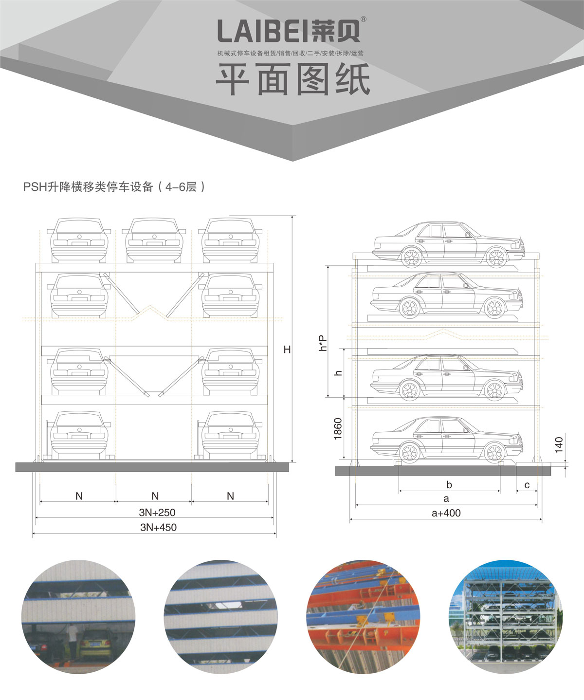 05四至六層PSH4-6升降橫移機械式好色先生视频下载設備平麵圖紙.jpg