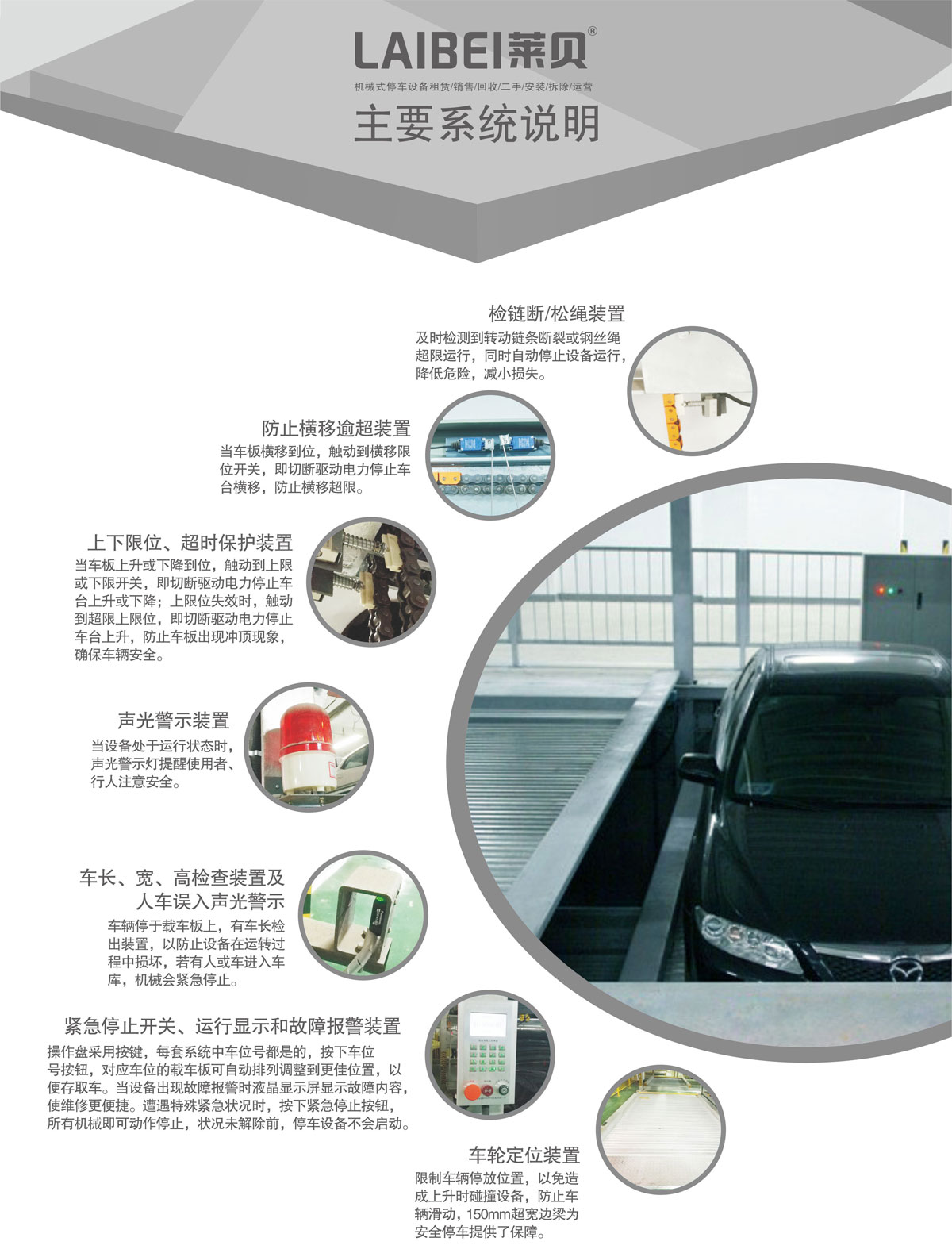 08負一正一地坑PSH2D1二層升降橫移機械式好色先生视频下载設備係統說明.jpg