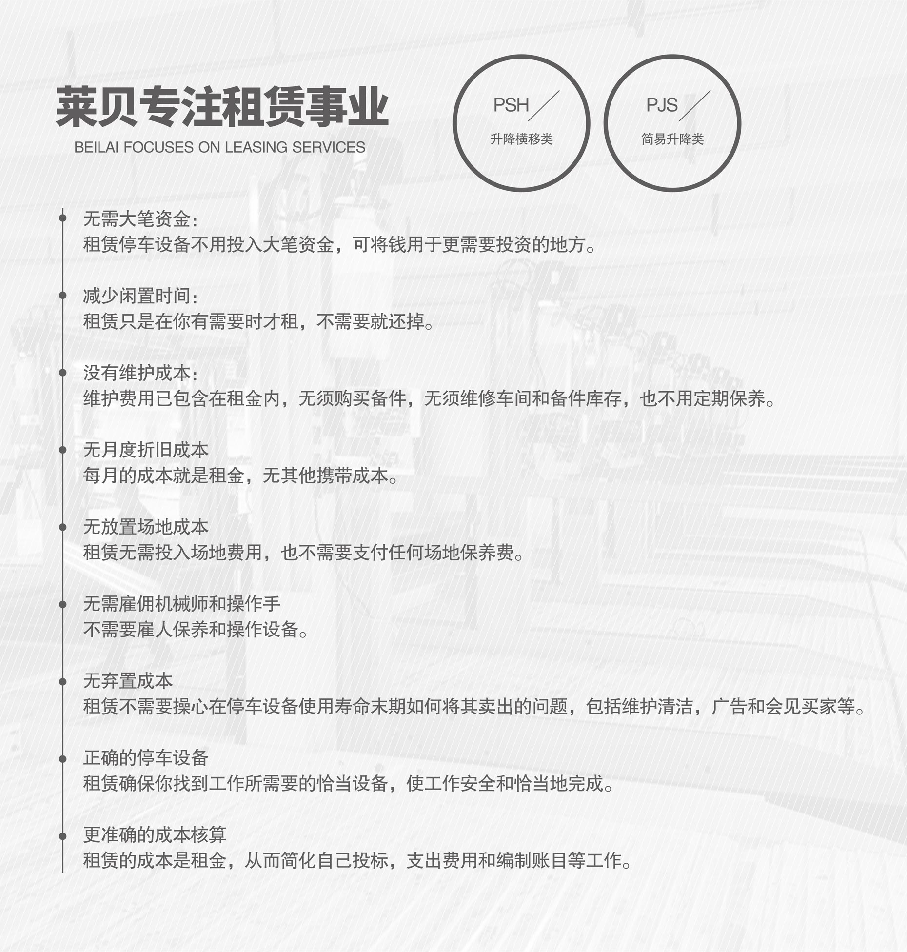 家用機械式好色先生视频下载位租用專注租賃