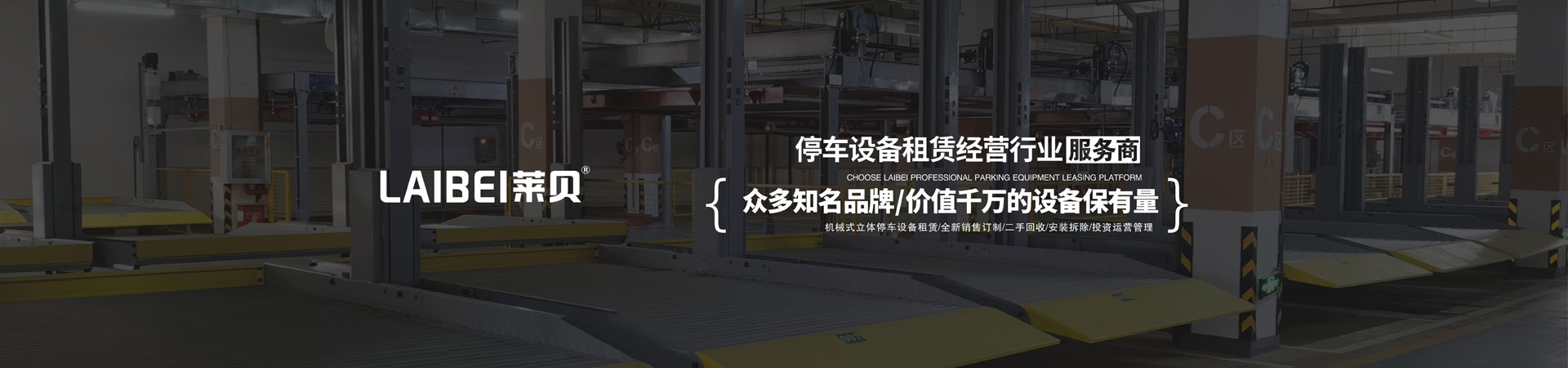 升降橫移好色先生视频下载設備安裝
